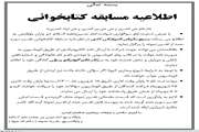 مسابقه کتابخوابی  تفسیر سوره حمد 